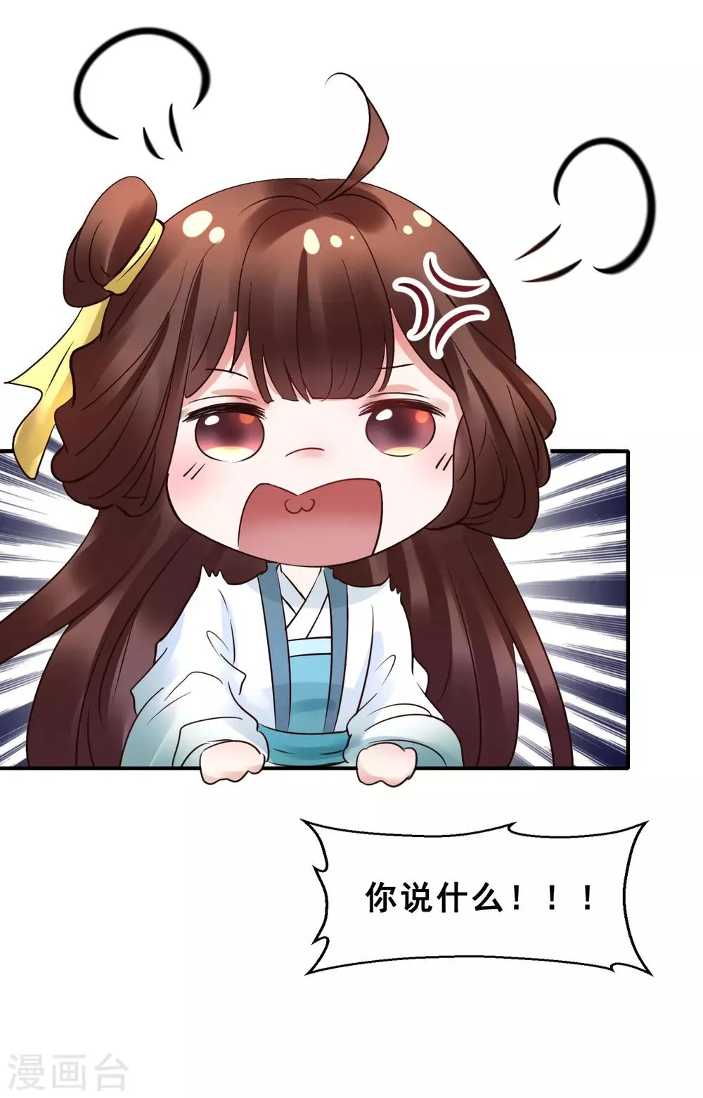 第95话 宇文弘重伤 第37页