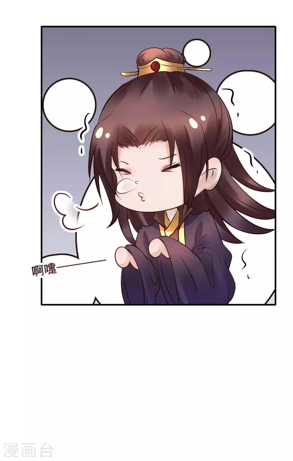 第95话 宇文弘重伤 第38页