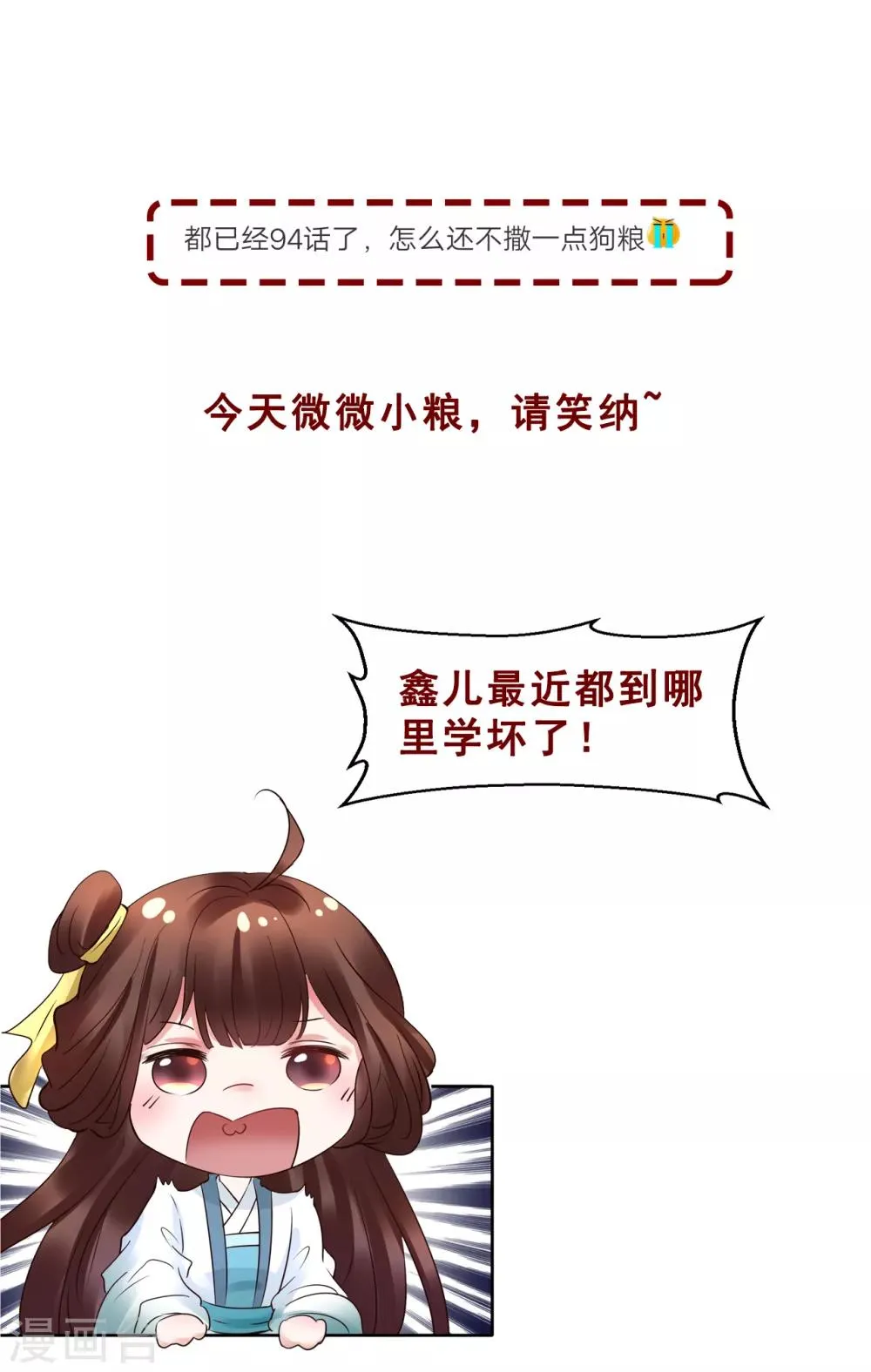 第95话 宇文弘重伤 第39页
