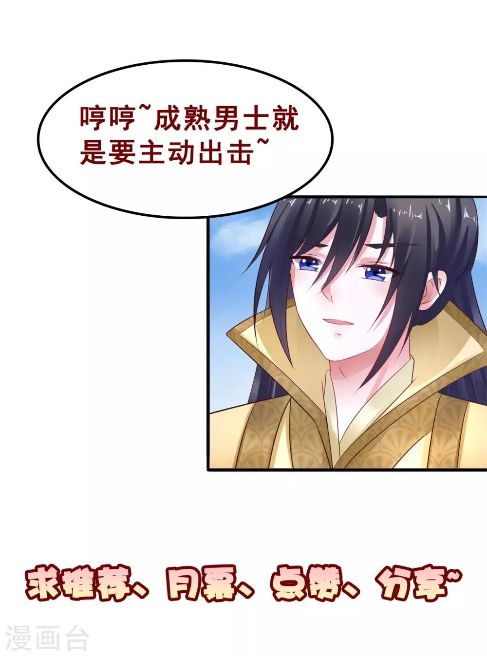 第95话 宇文弘重伤 第40页
