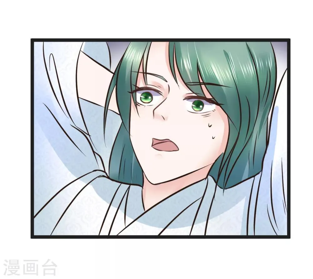 第96话 给朕惹了个大麻烦 第8页
