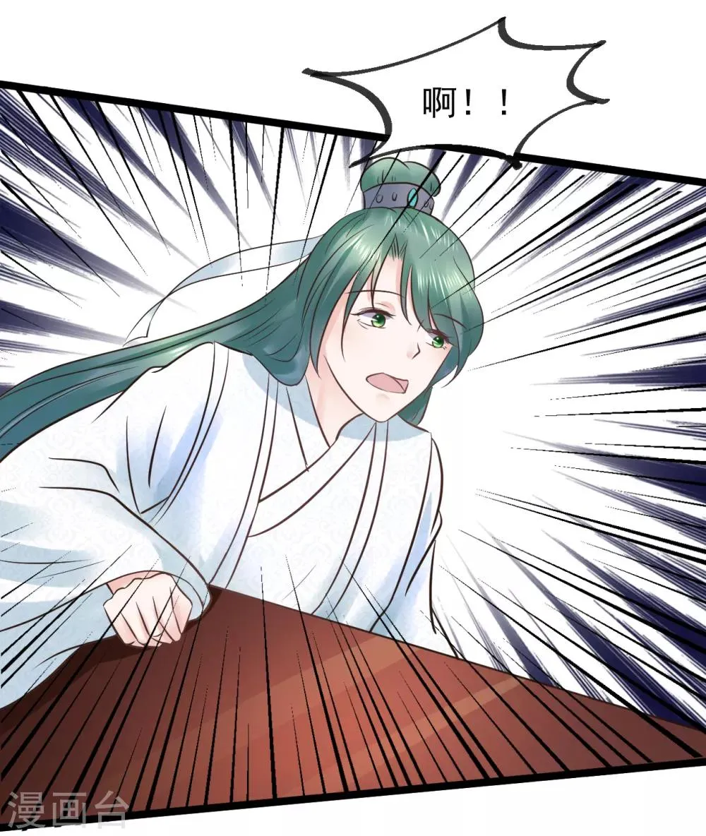 第96话 给朕惹了个大麻烦 第9页