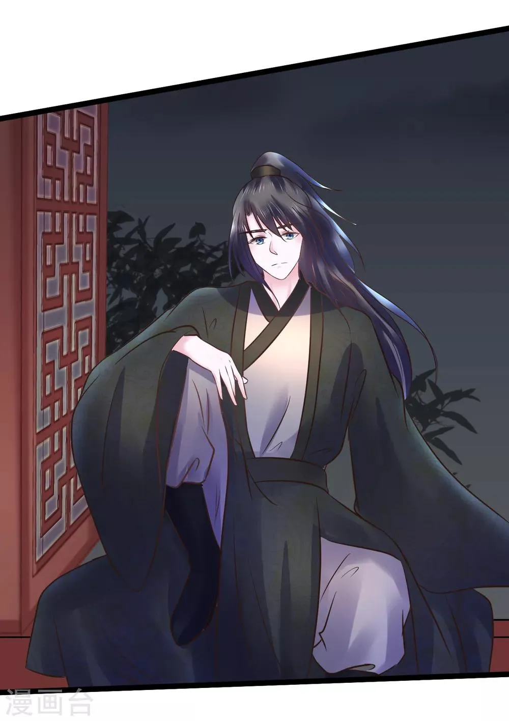第96话 给朕惹了个大麻烦 第11页