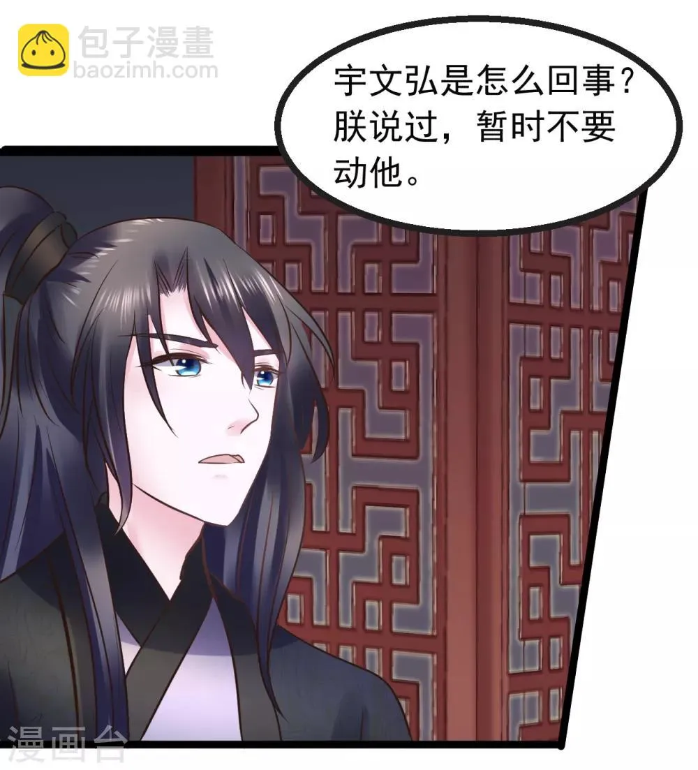 第96话 给朕惹了个大麻烦 第13页