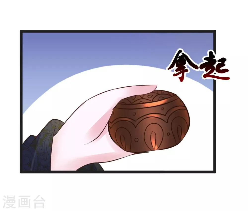 第96话 给朕惹了个大麻烦 第21页