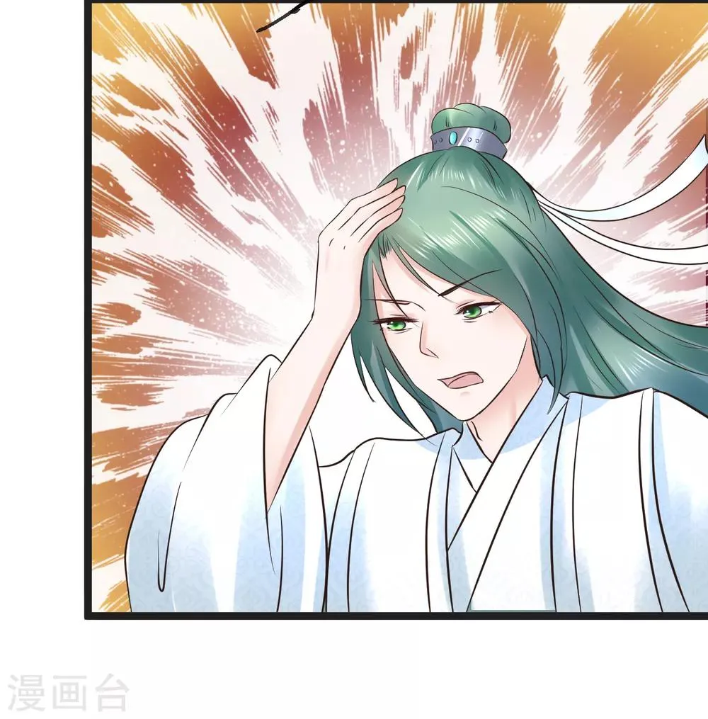 第96话 给朕惹了个大麻烦 第23页