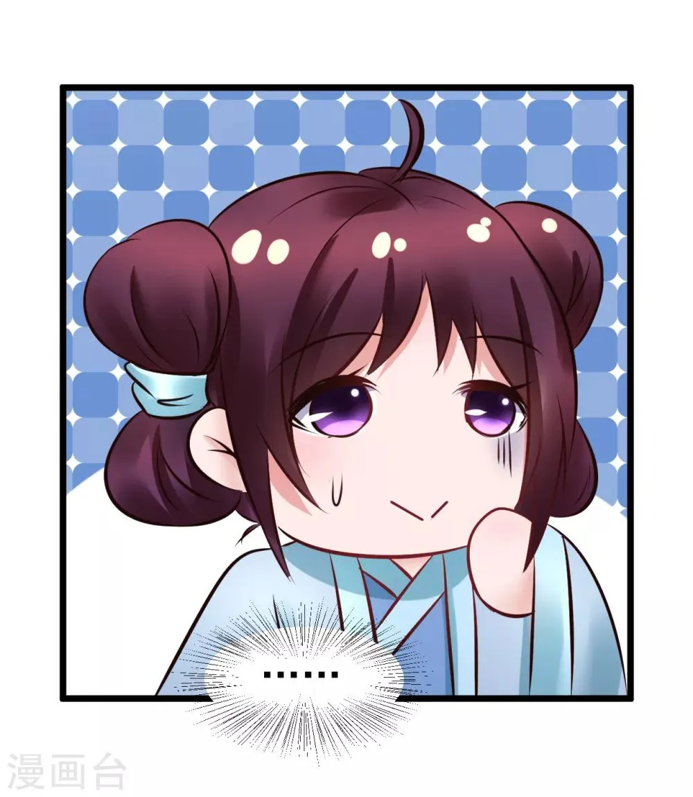 第97话 筱雨起疑 第9页