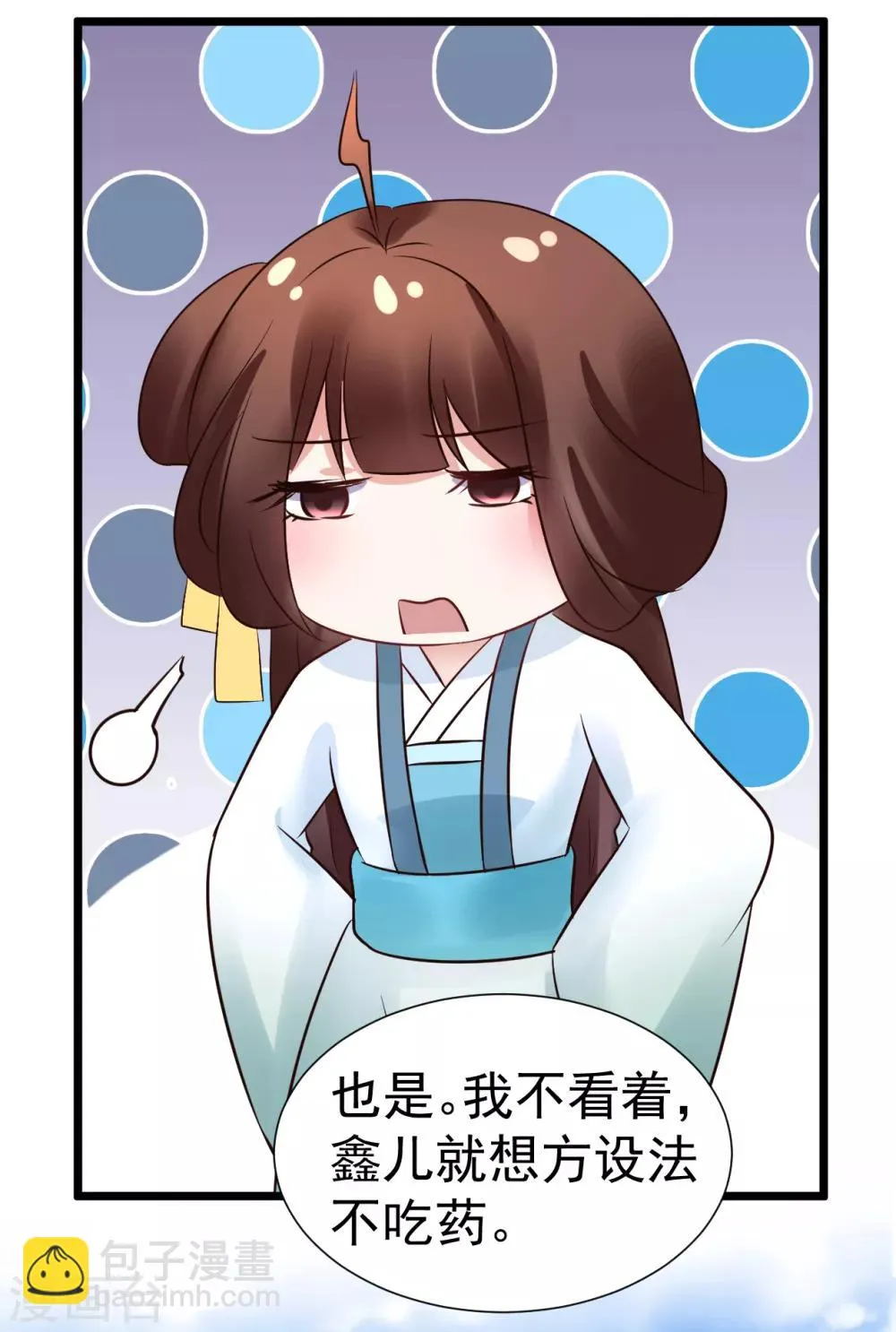 第97话 筱雨起疑 第14页
