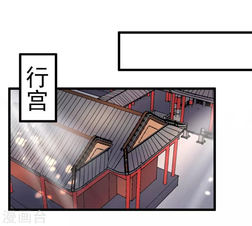 第97话 筱雨起疑 第16页
