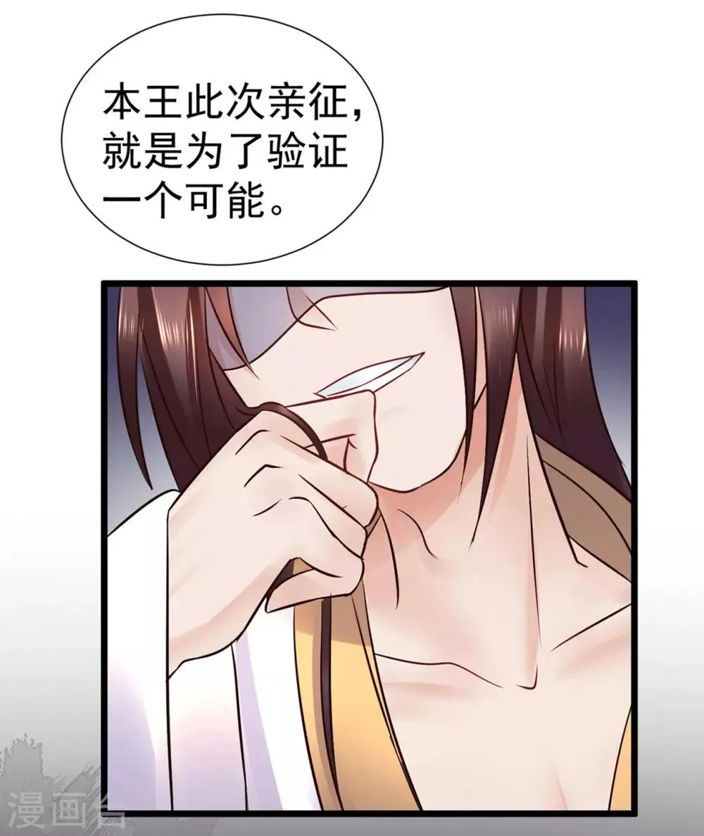 第98话 姐姐，帮帮我 第2页