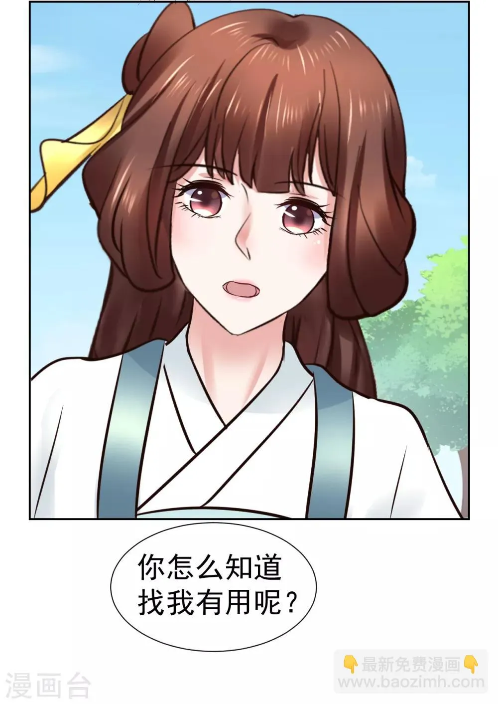 第98话 姐姐，帮帮我 第17页