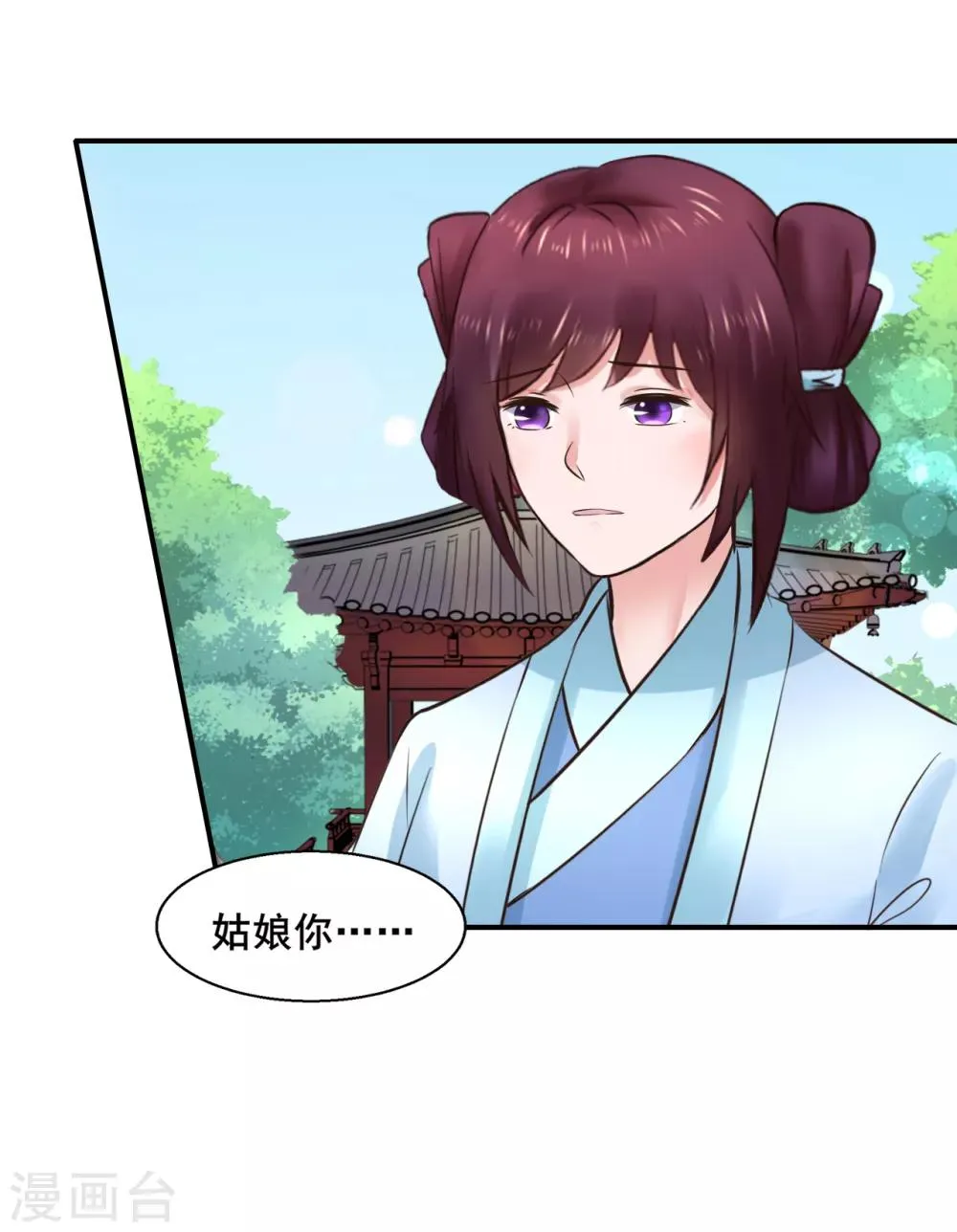 第99话 大局为重 第7页