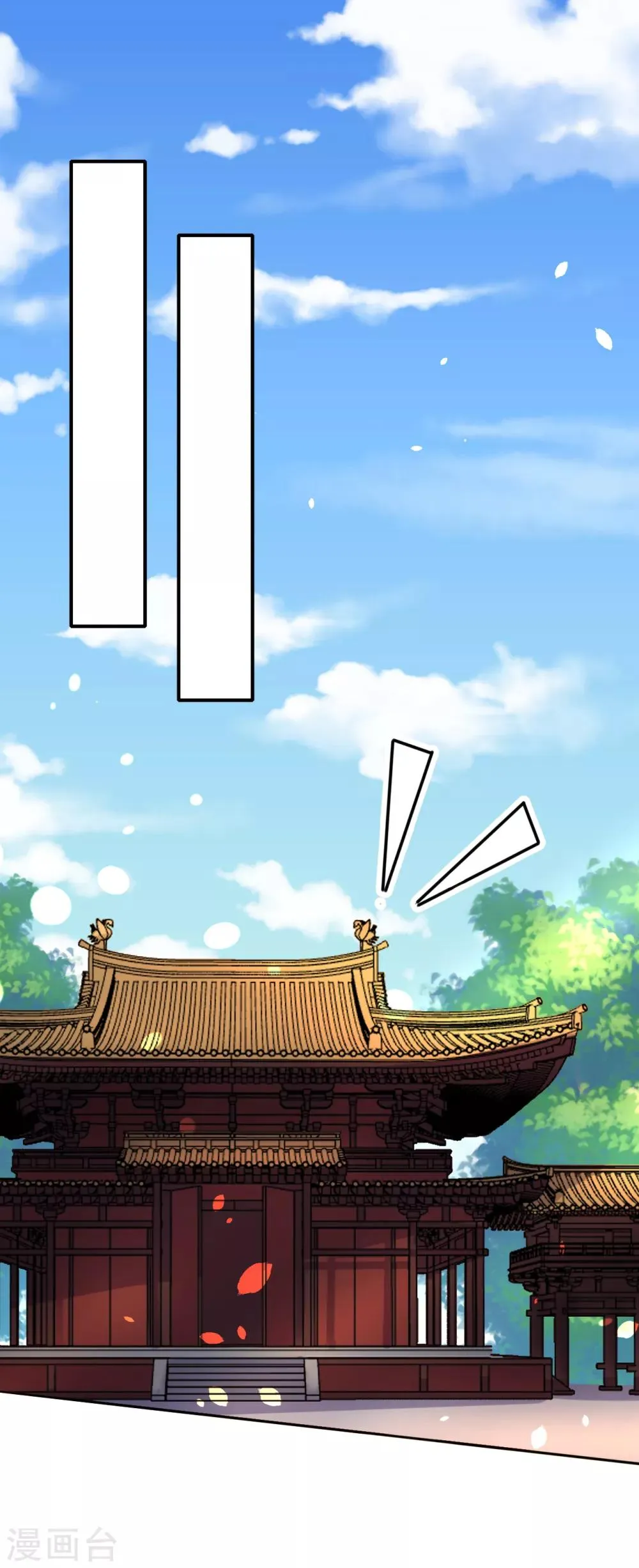 第99话 大局为重 第11页