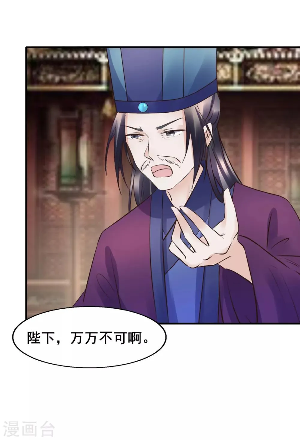 第99话 大局为重 第12页