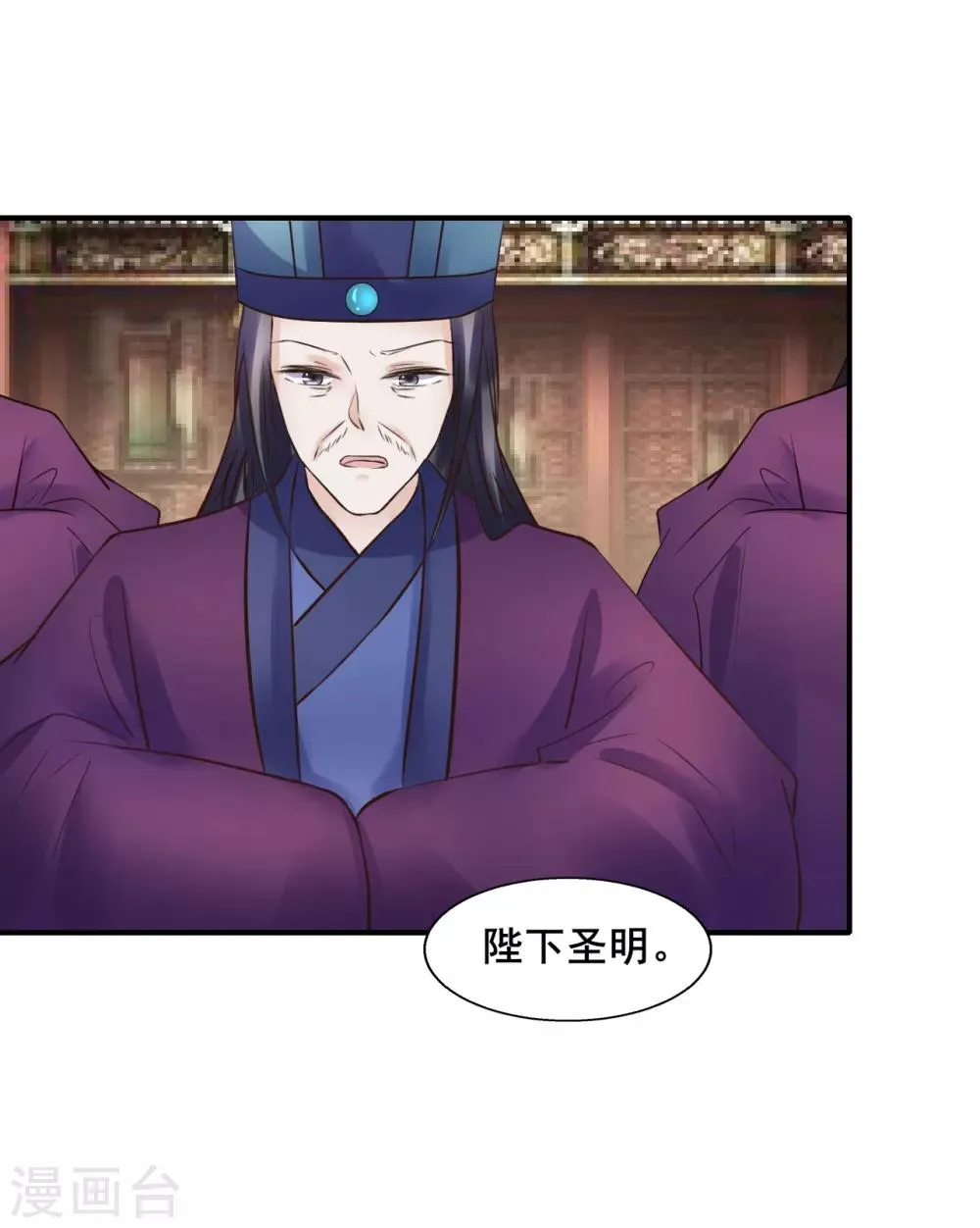 第99话 大局为重 第17页