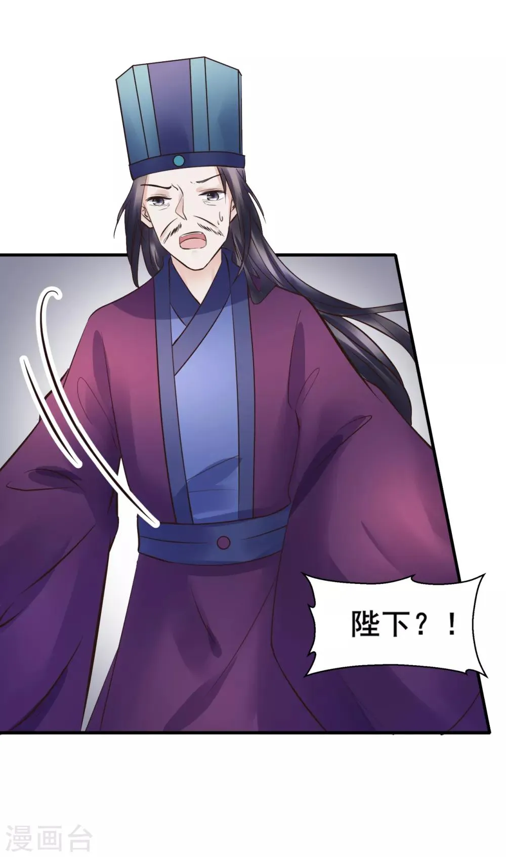 第99话 大局为重 第19页