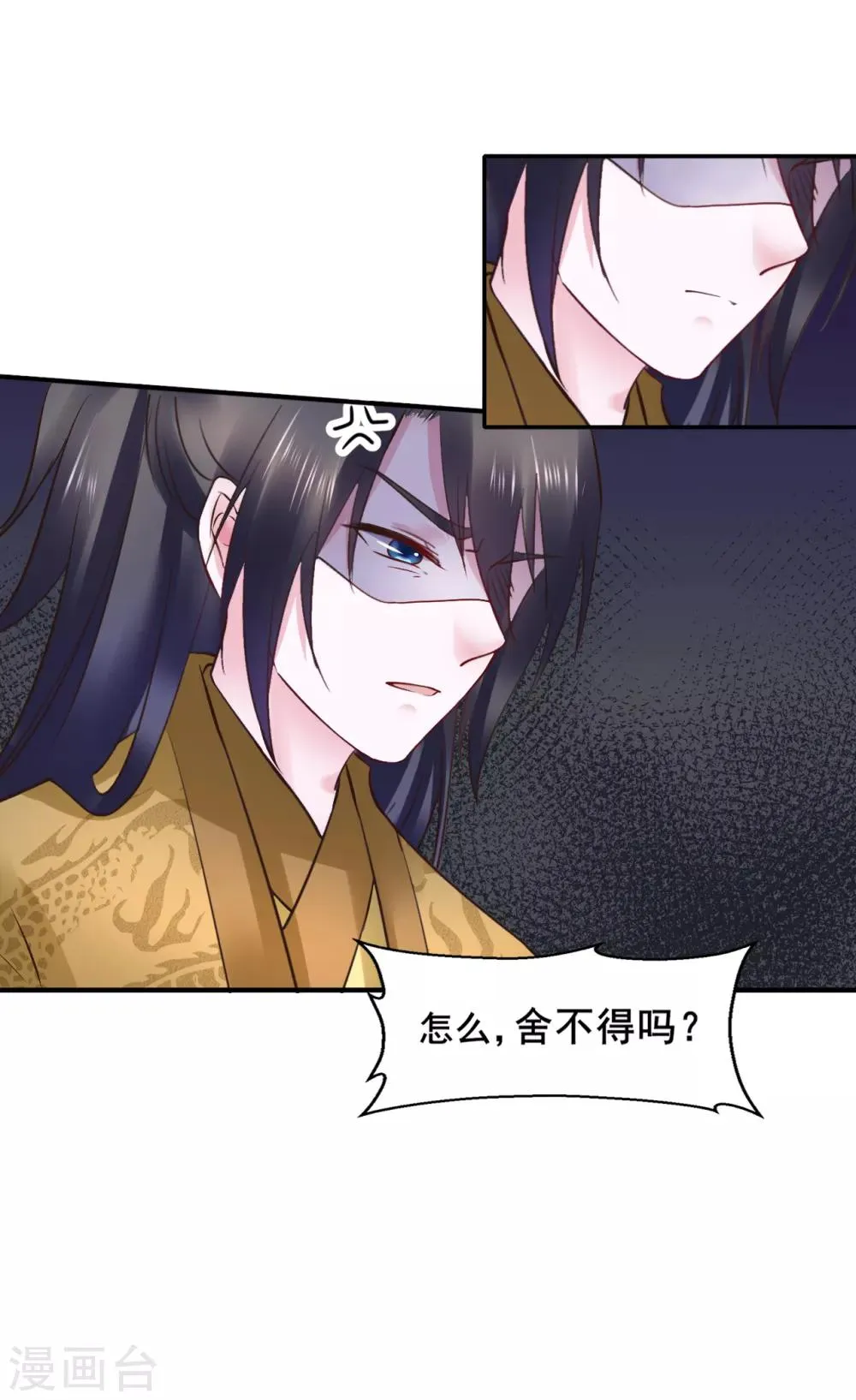 第99话 大局为重 第20页