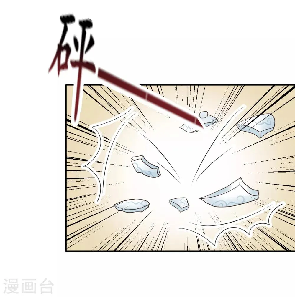 第99话 大局为重 第22页