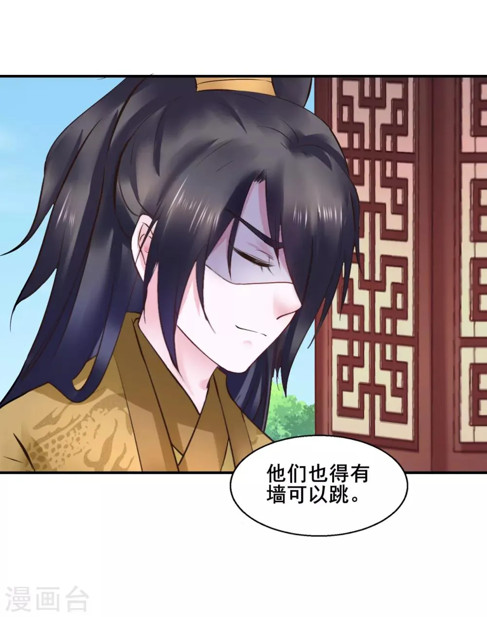 第99话 大局为重 第30页