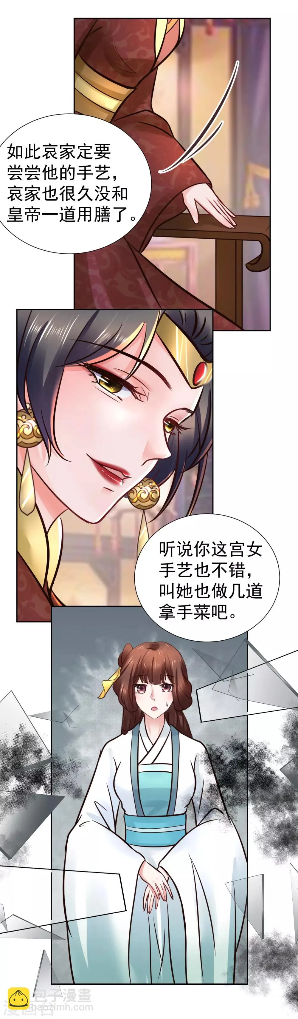第101话 母子 第2页