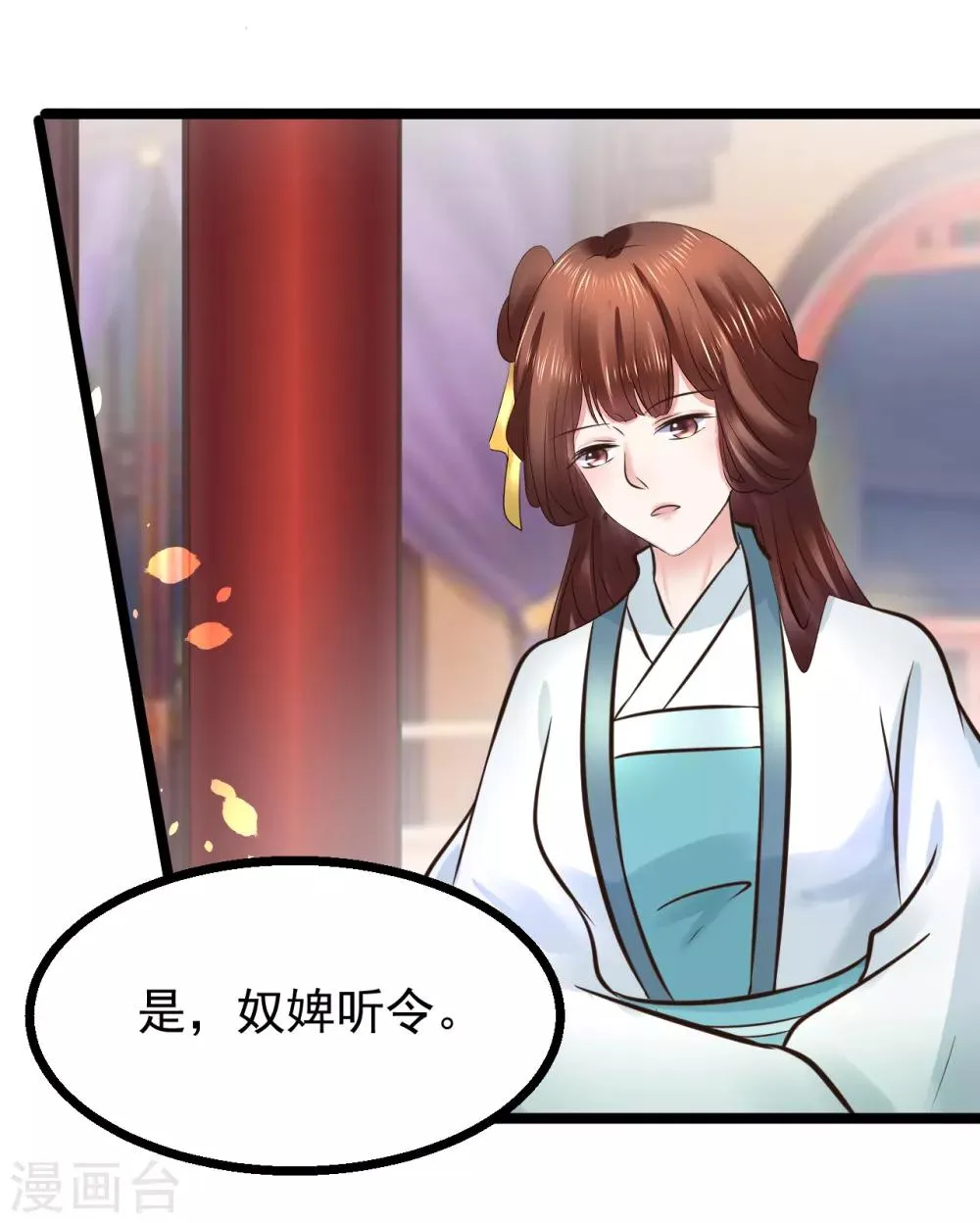 第101话 母子 第5页