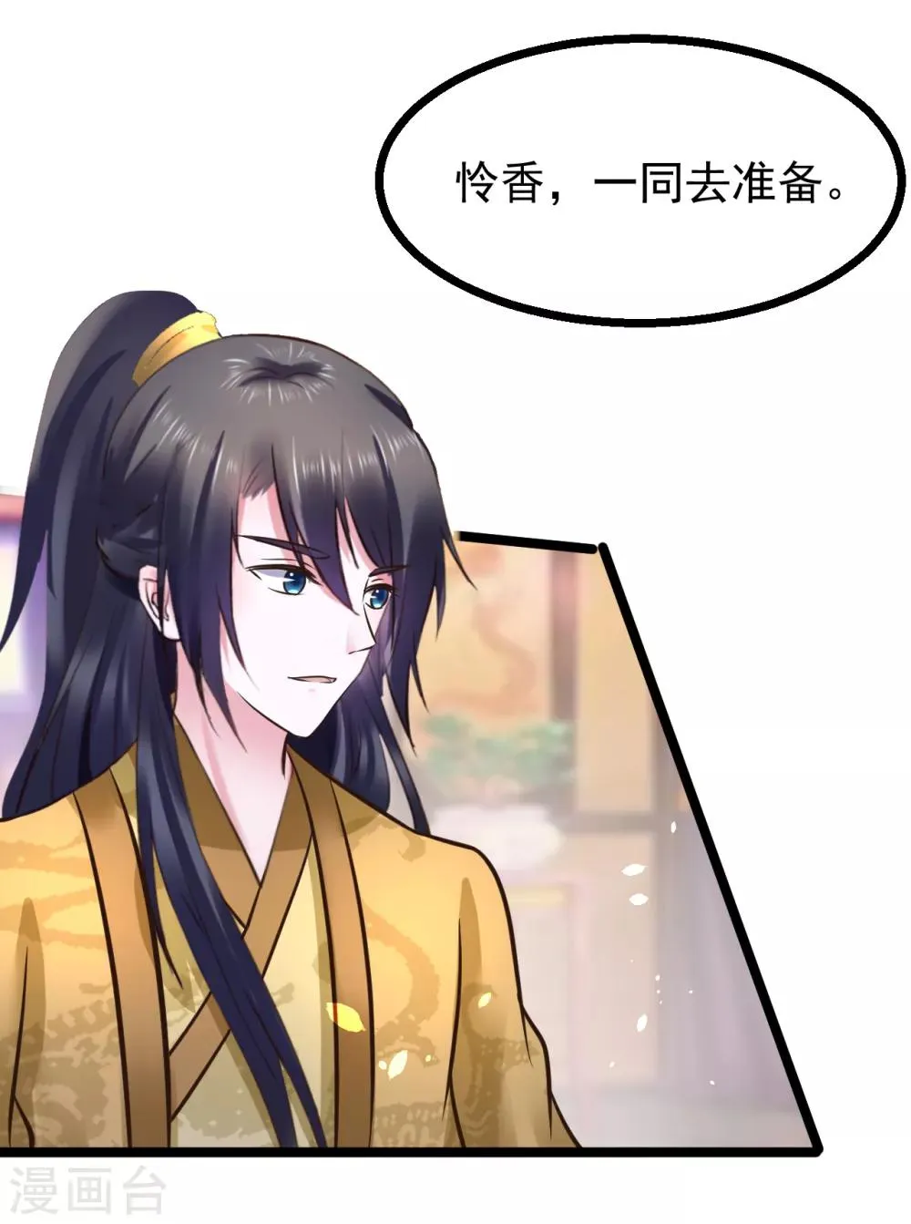 第101话 母子 第7页