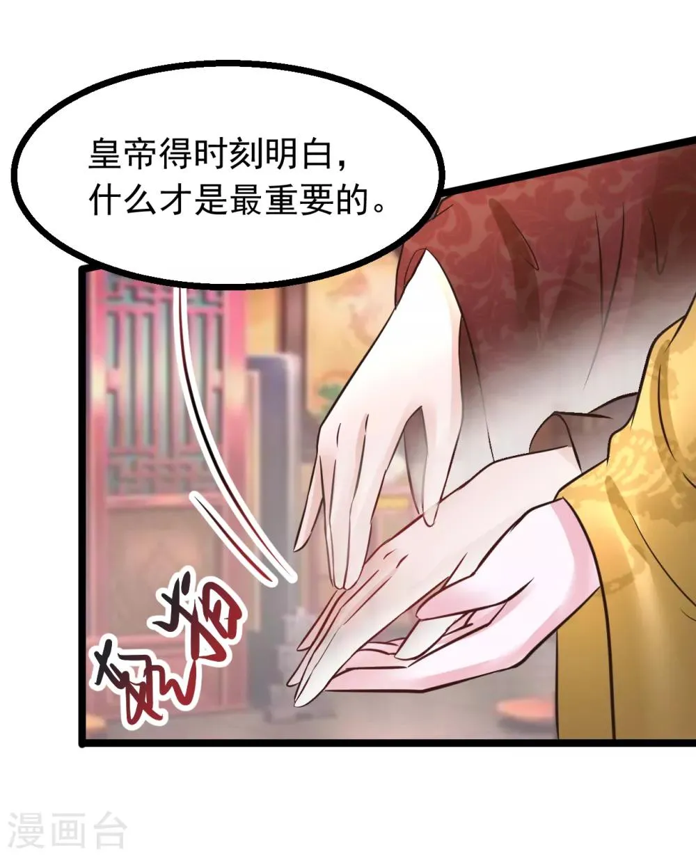 第101话 母子 第11页