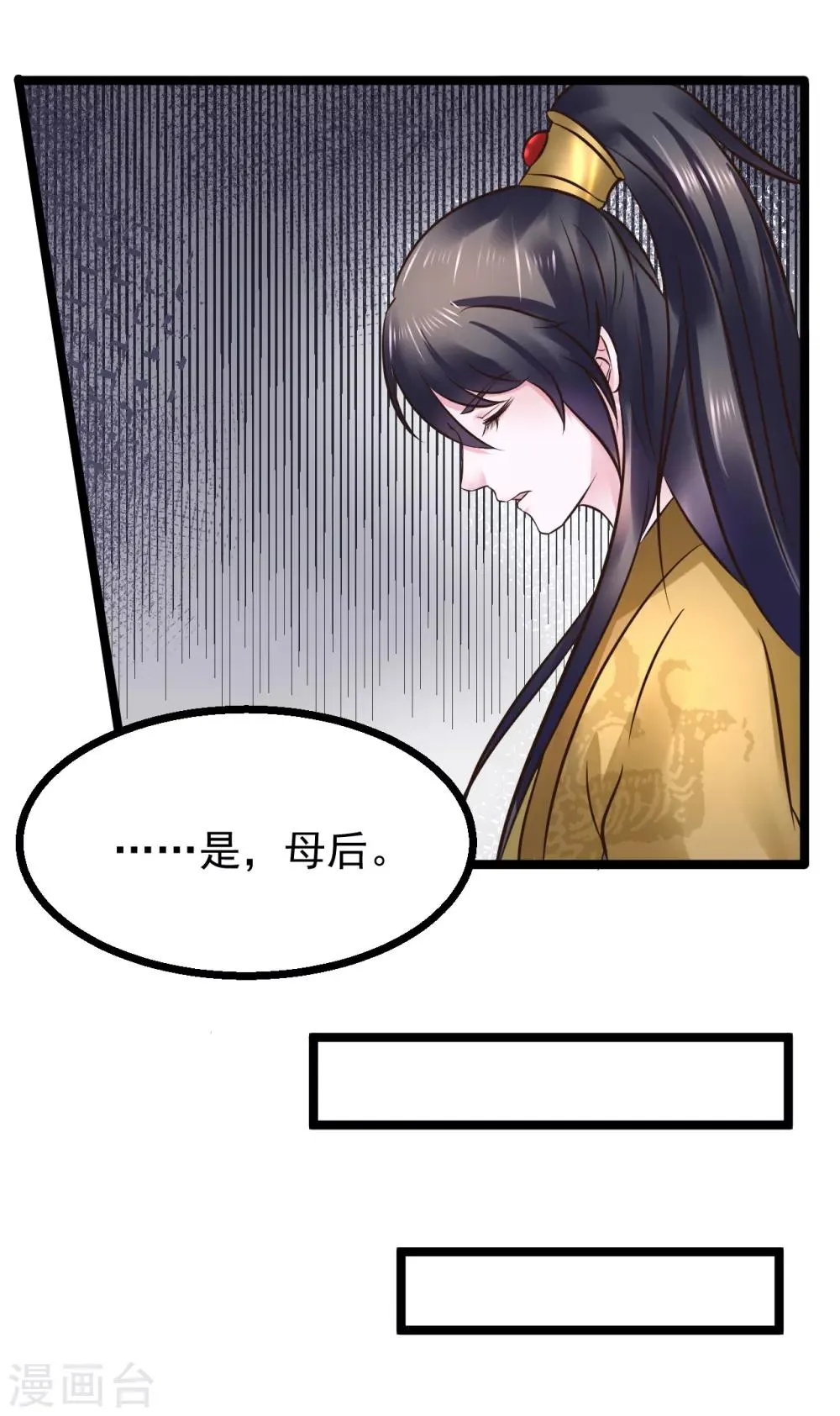 第101话 母子 第12页