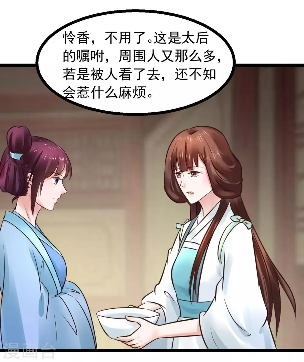 第101话 母子 第15页