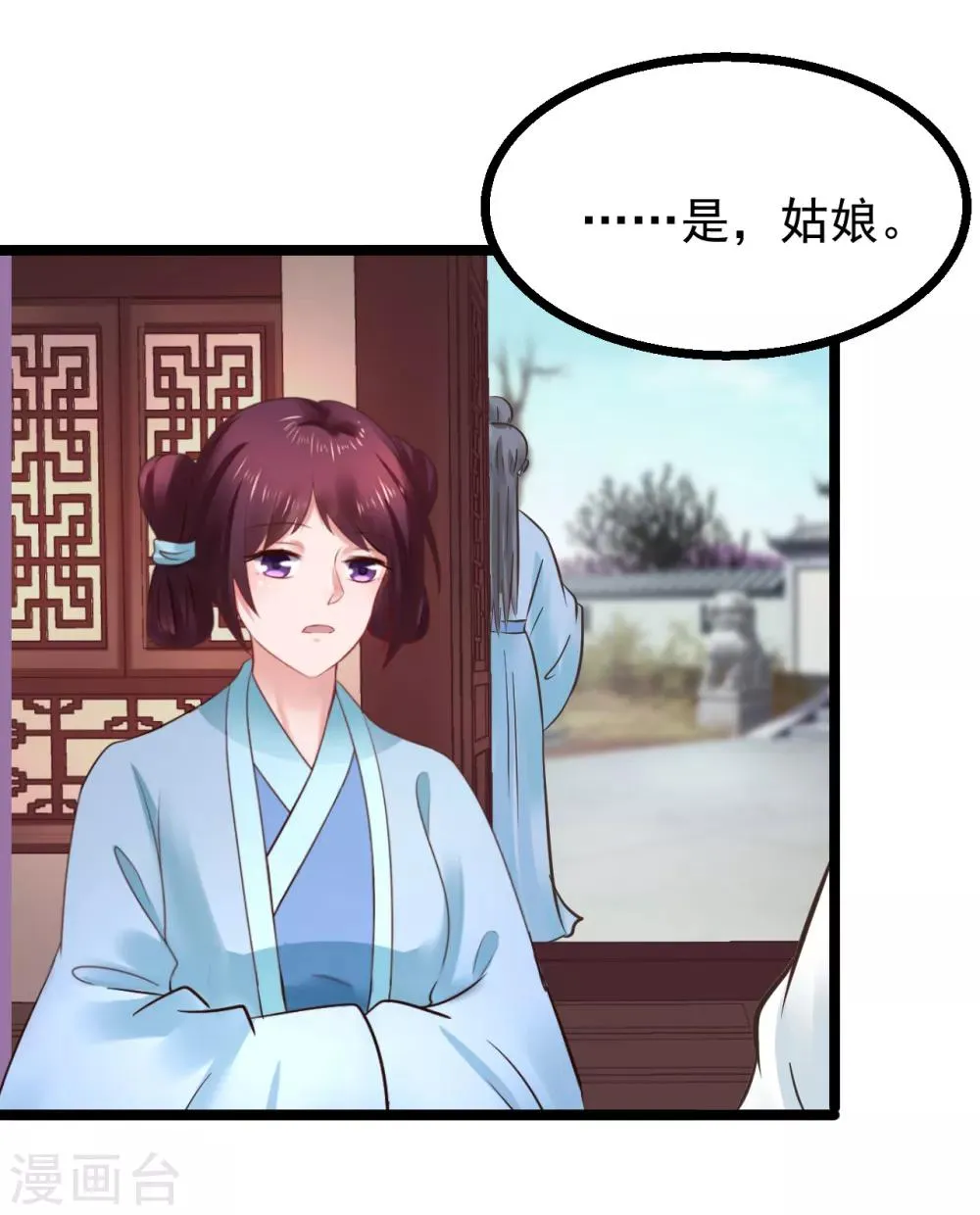 第101话 母子 第16页