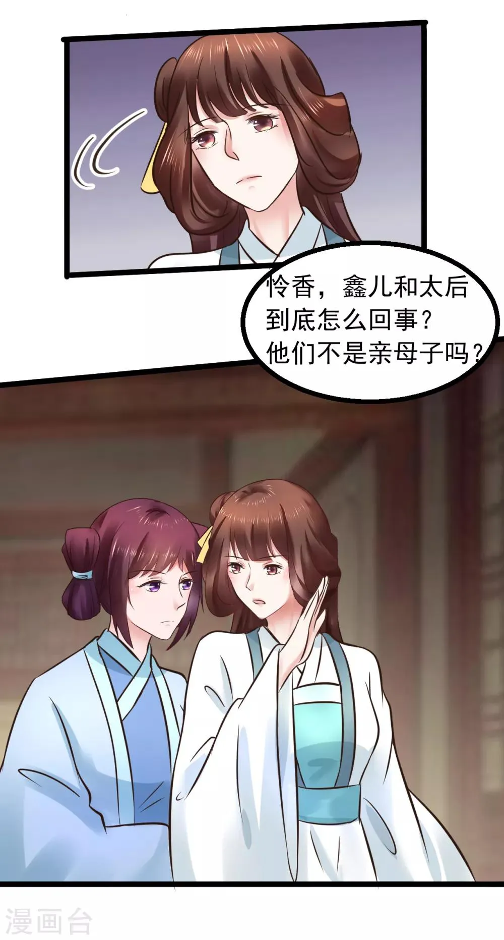 第101话 母子 第17页