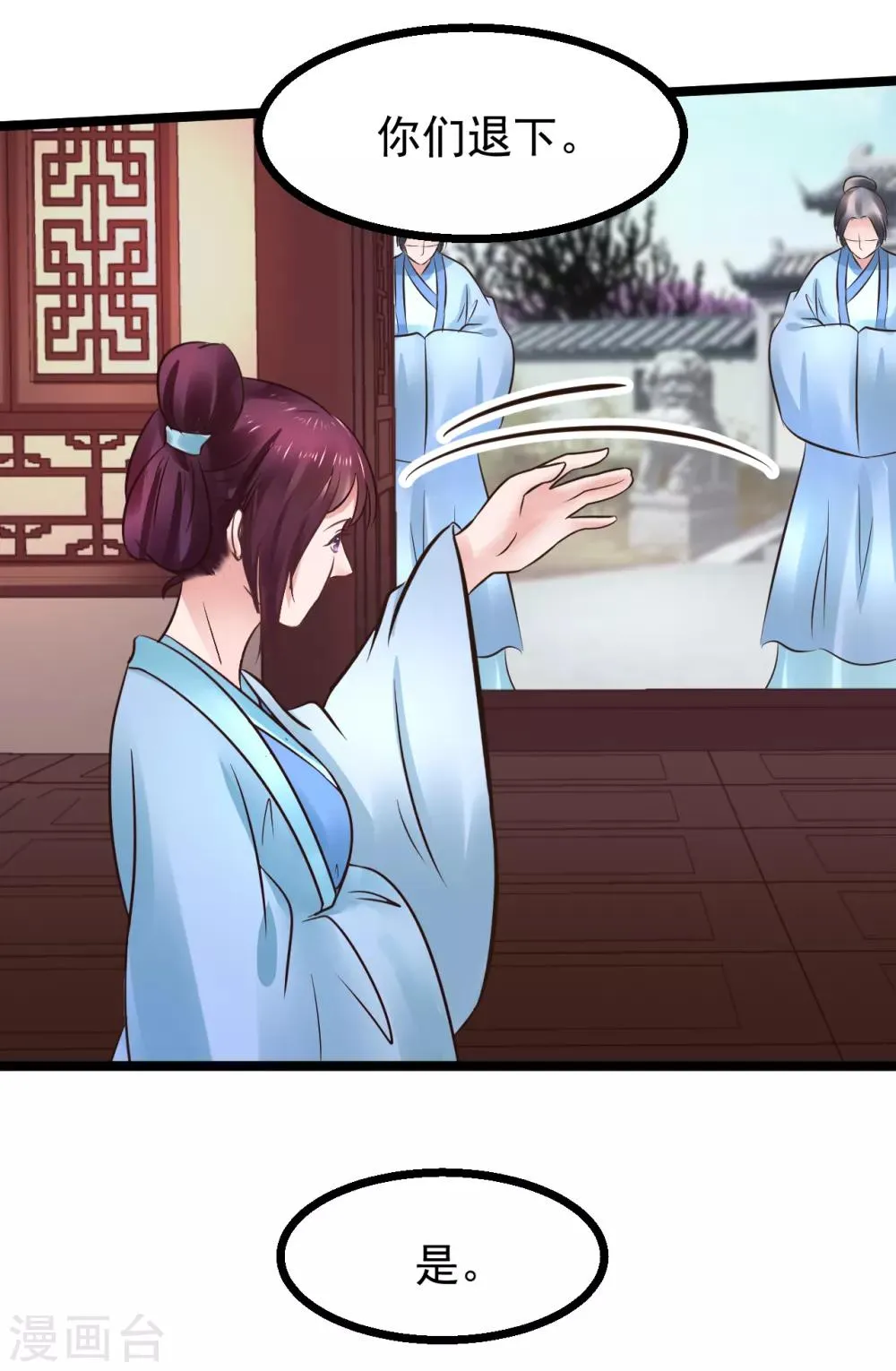 第101话 母子 第19页