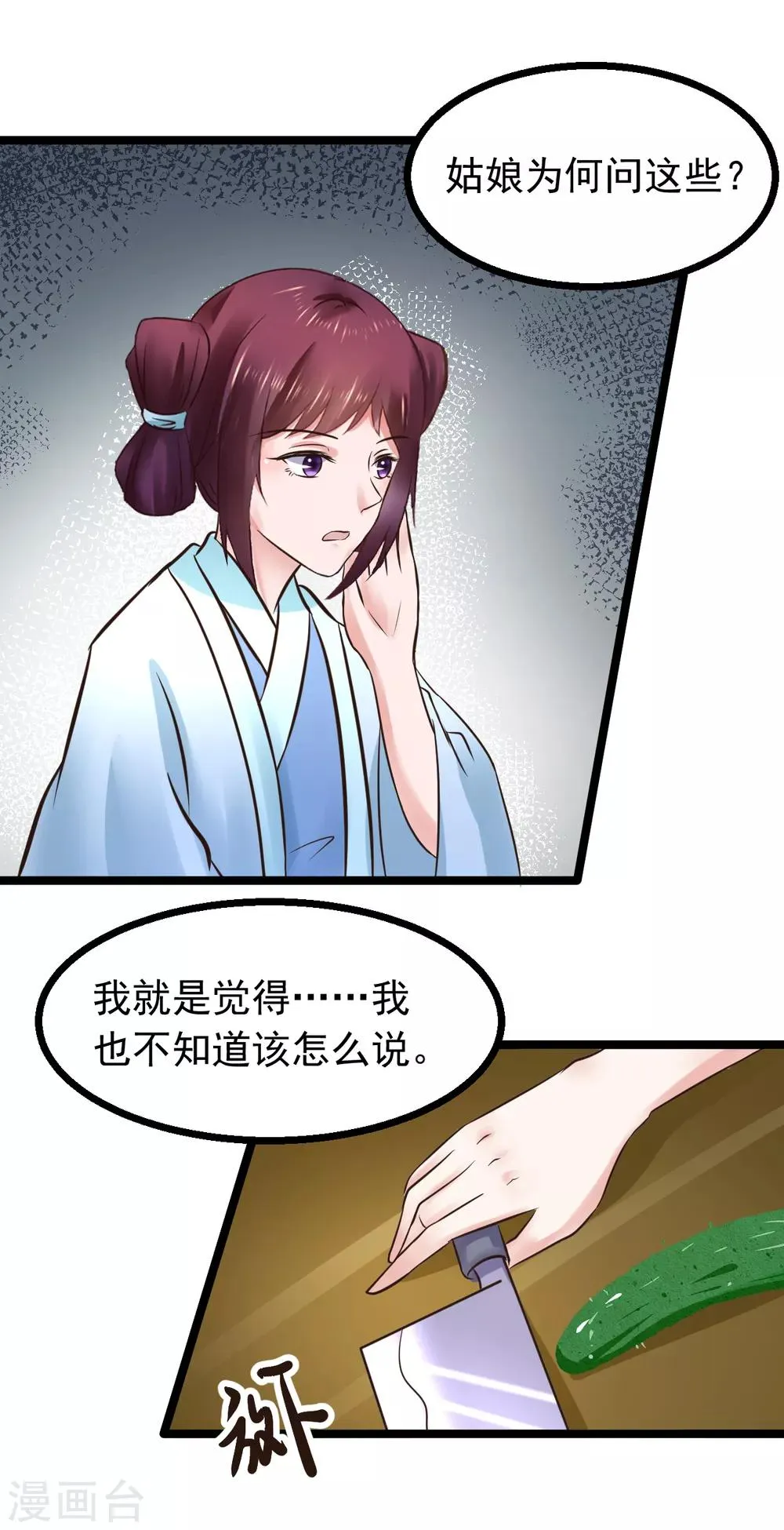 第101话 母子 第20页
