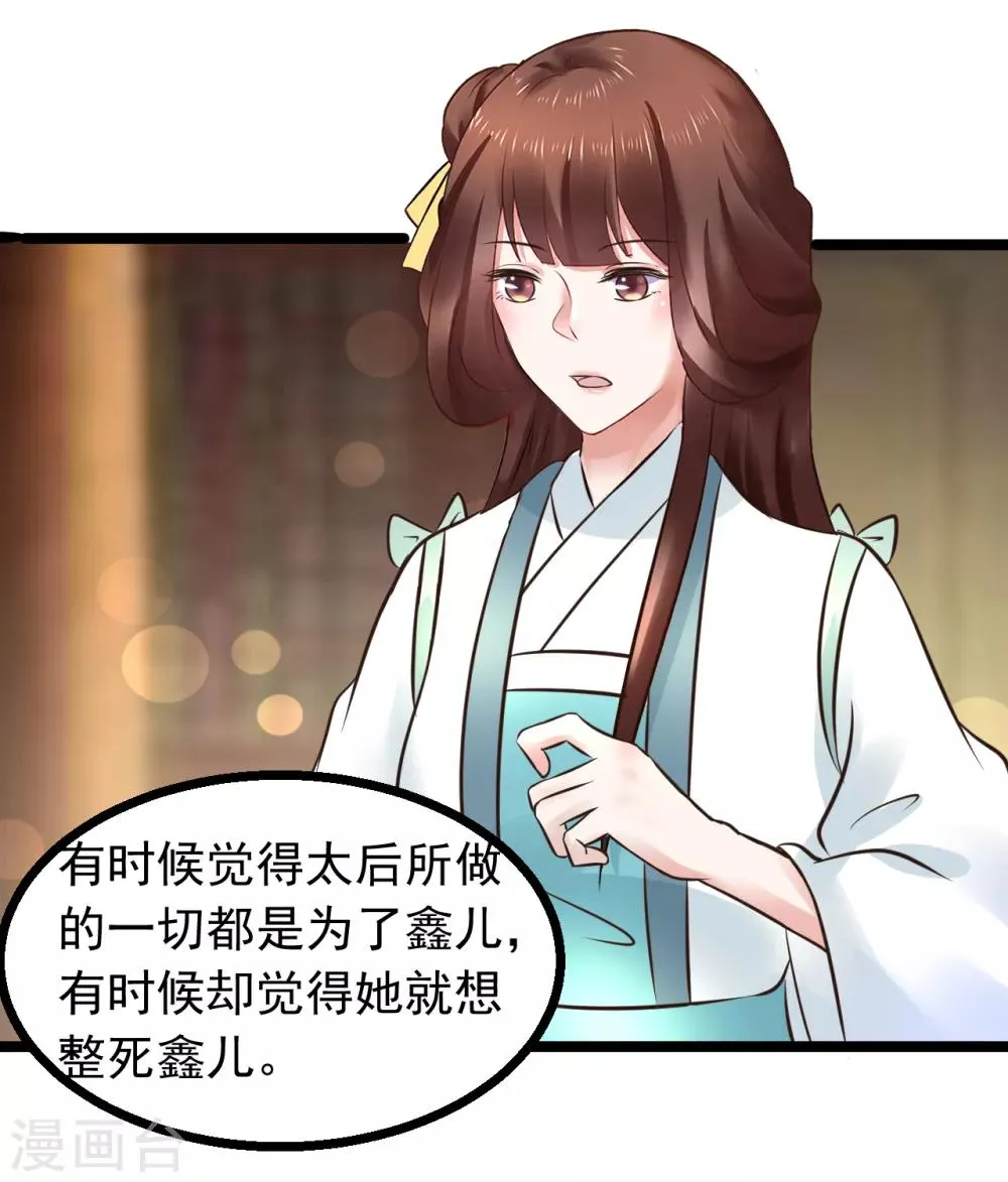 第101话 母子 第21页