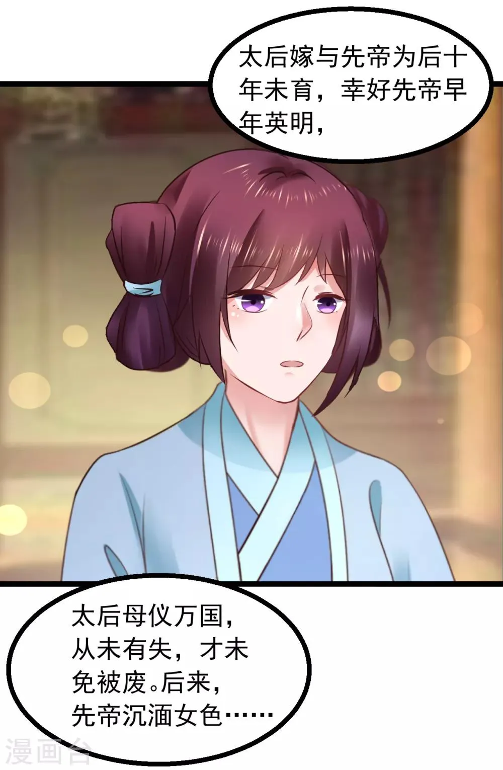 第101话 母子 第22页