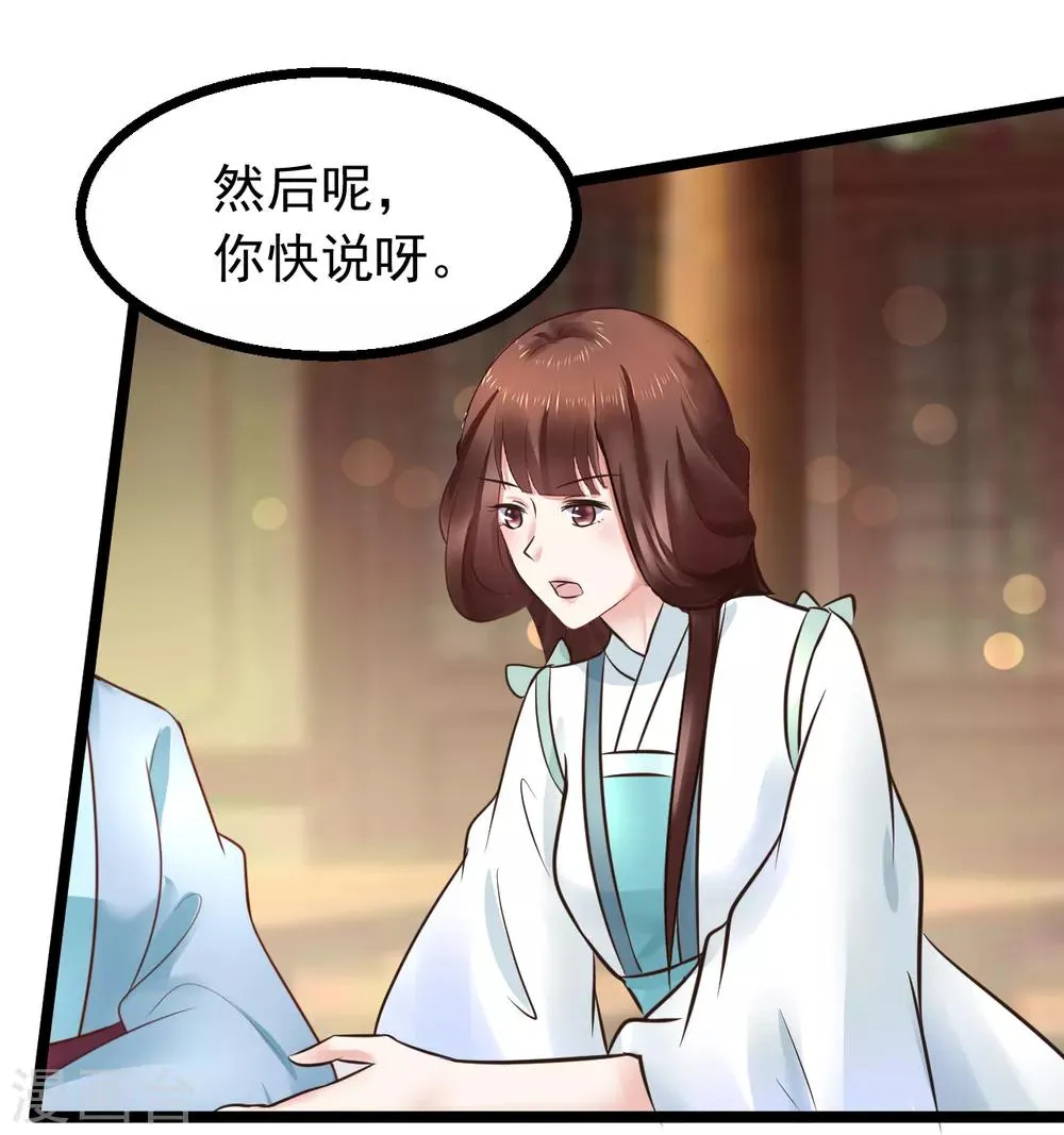 第101话 母子 第23页