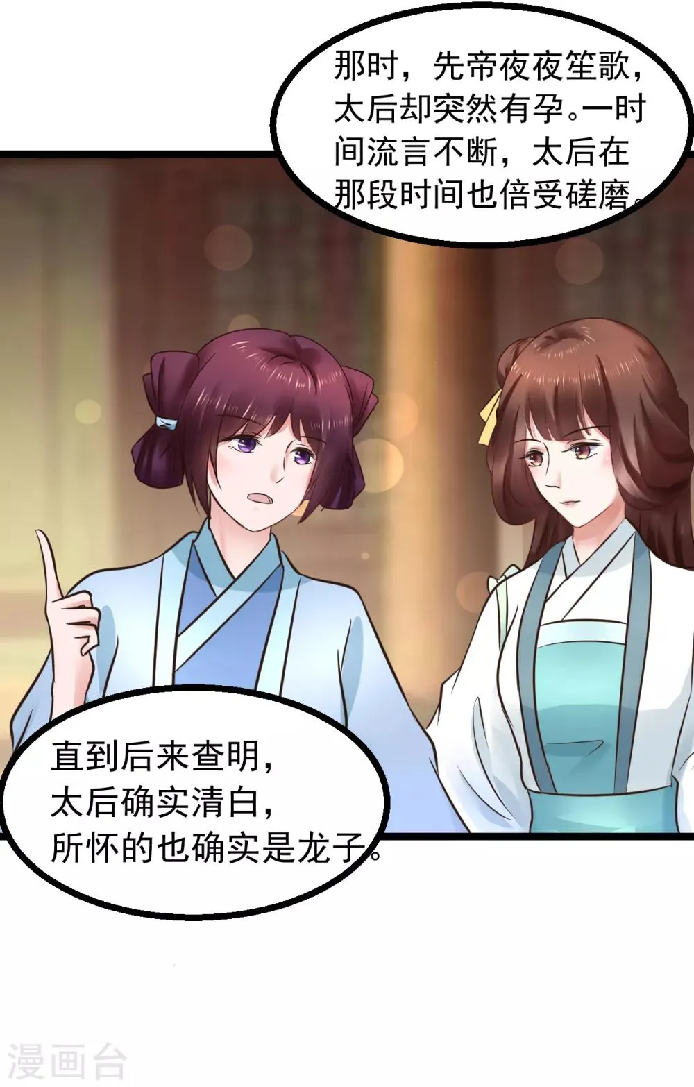 第101话 母子 第24页