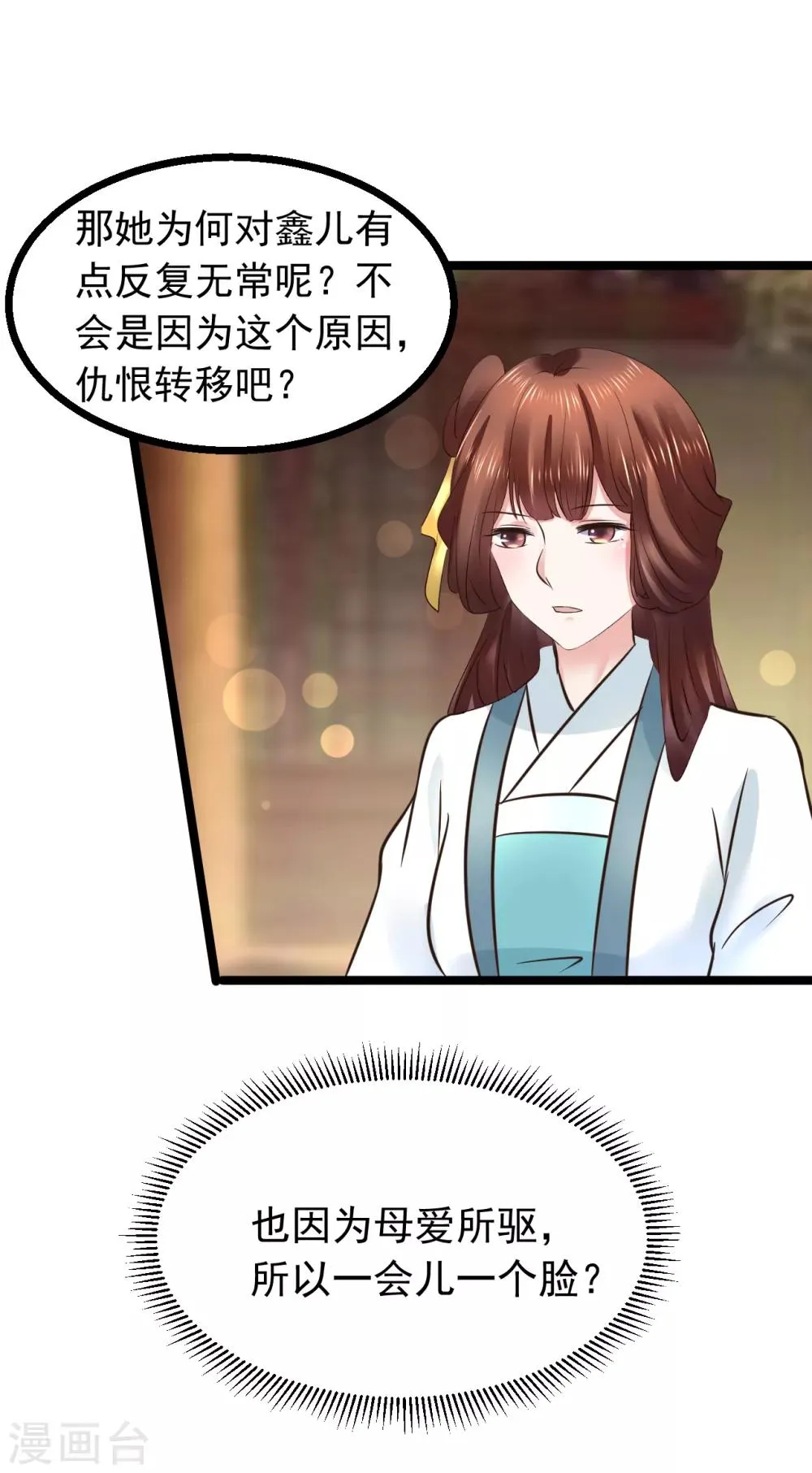 第101话 母子 第25页