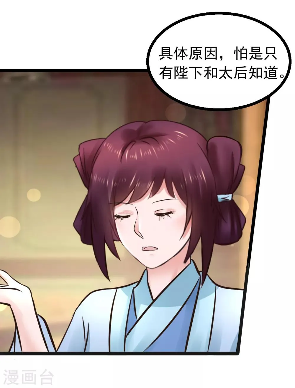 第101话 母子 第26页