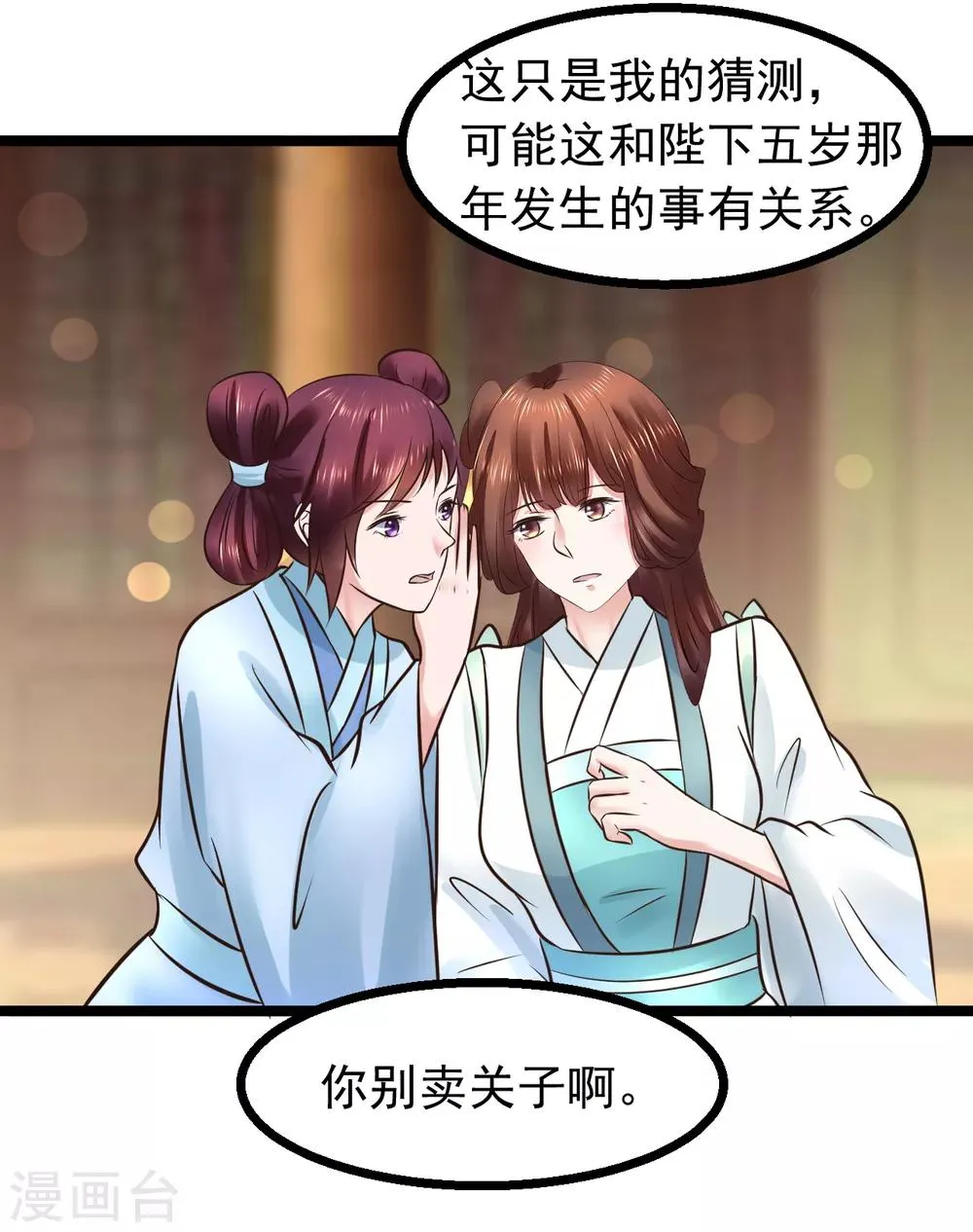 第101话 母子 第28页