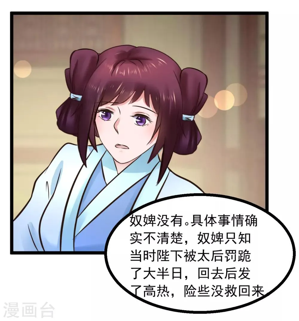 第101话 母子 第29页