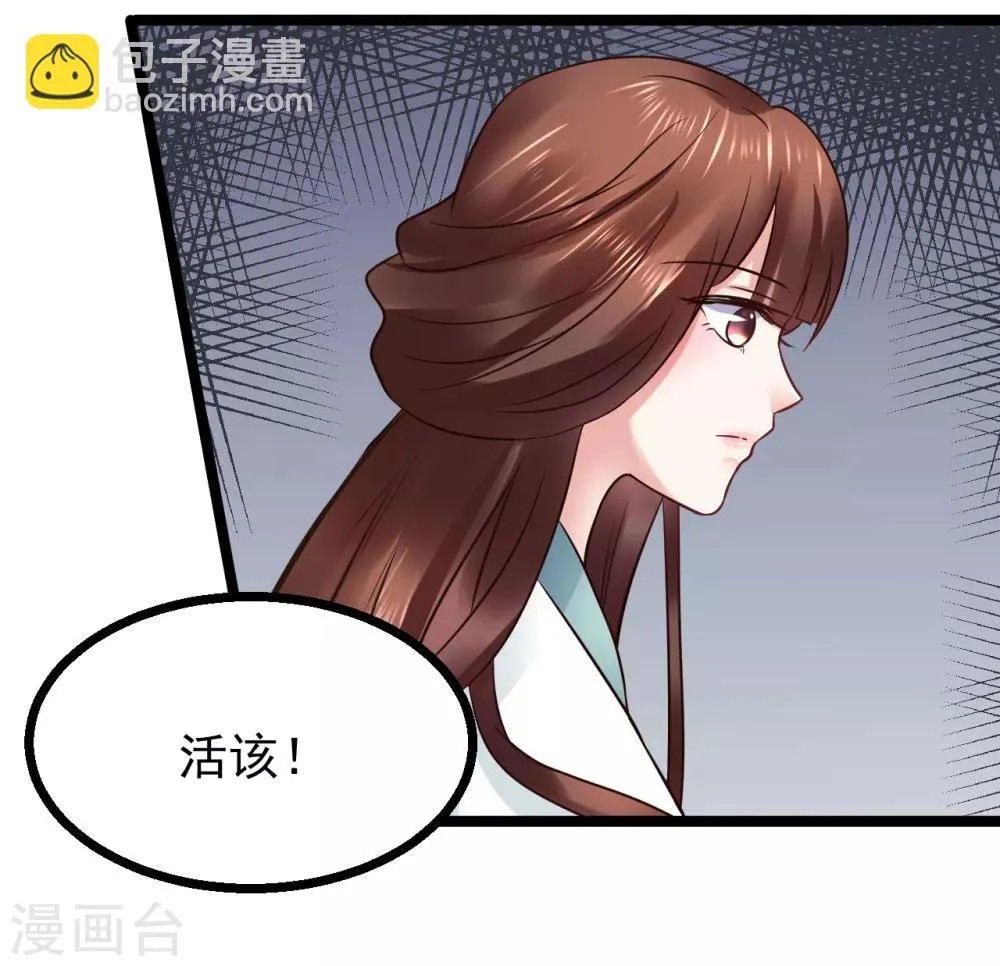 第101话 母子 第30页
