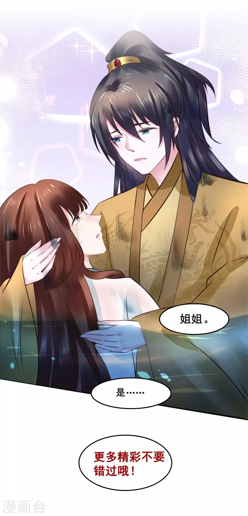 第101话 母子 第36页