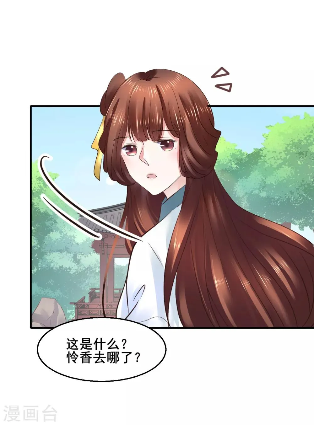 第102话 香露粥 第5页