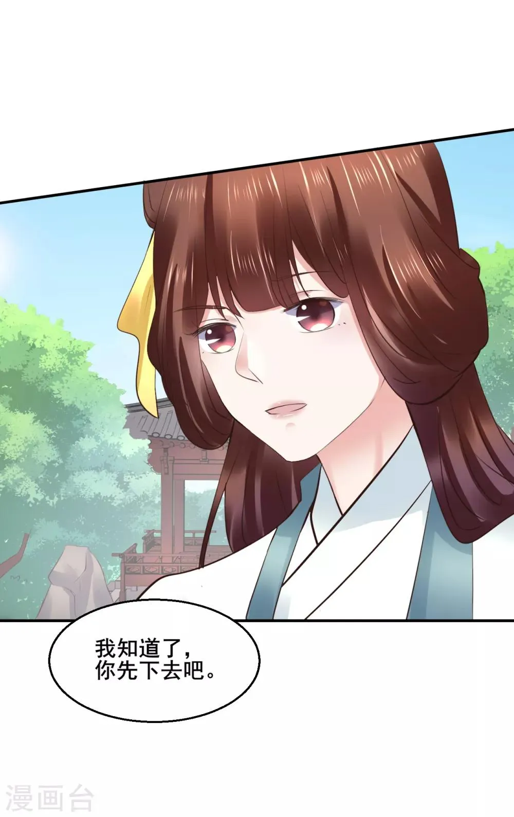 第102话 香露粥 第7页