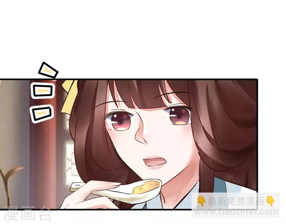 第102话 香露粥 第12页