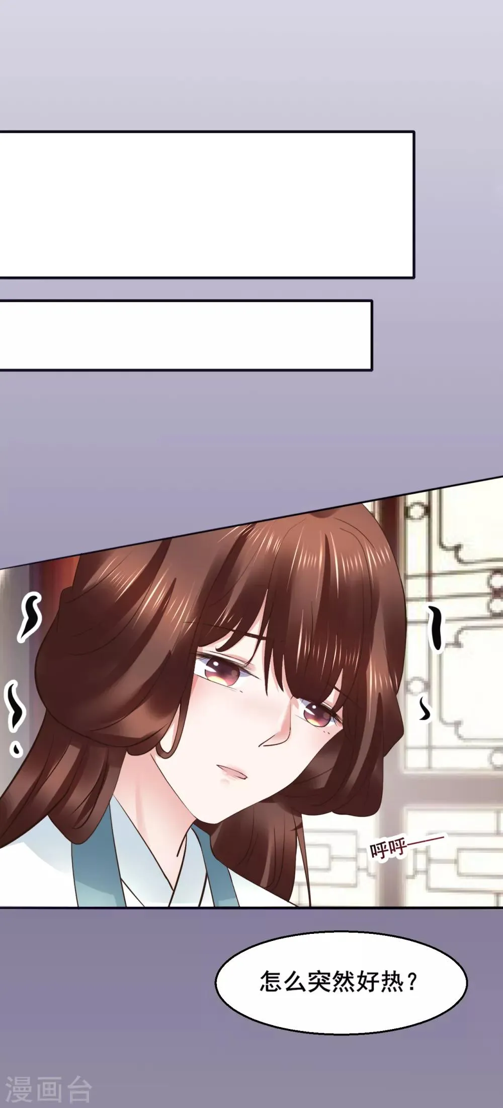 第102话 香露粥 第14页