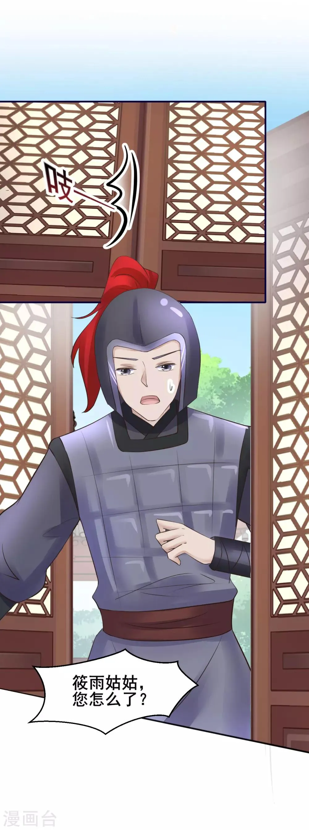 第102话 香露粥 第17页