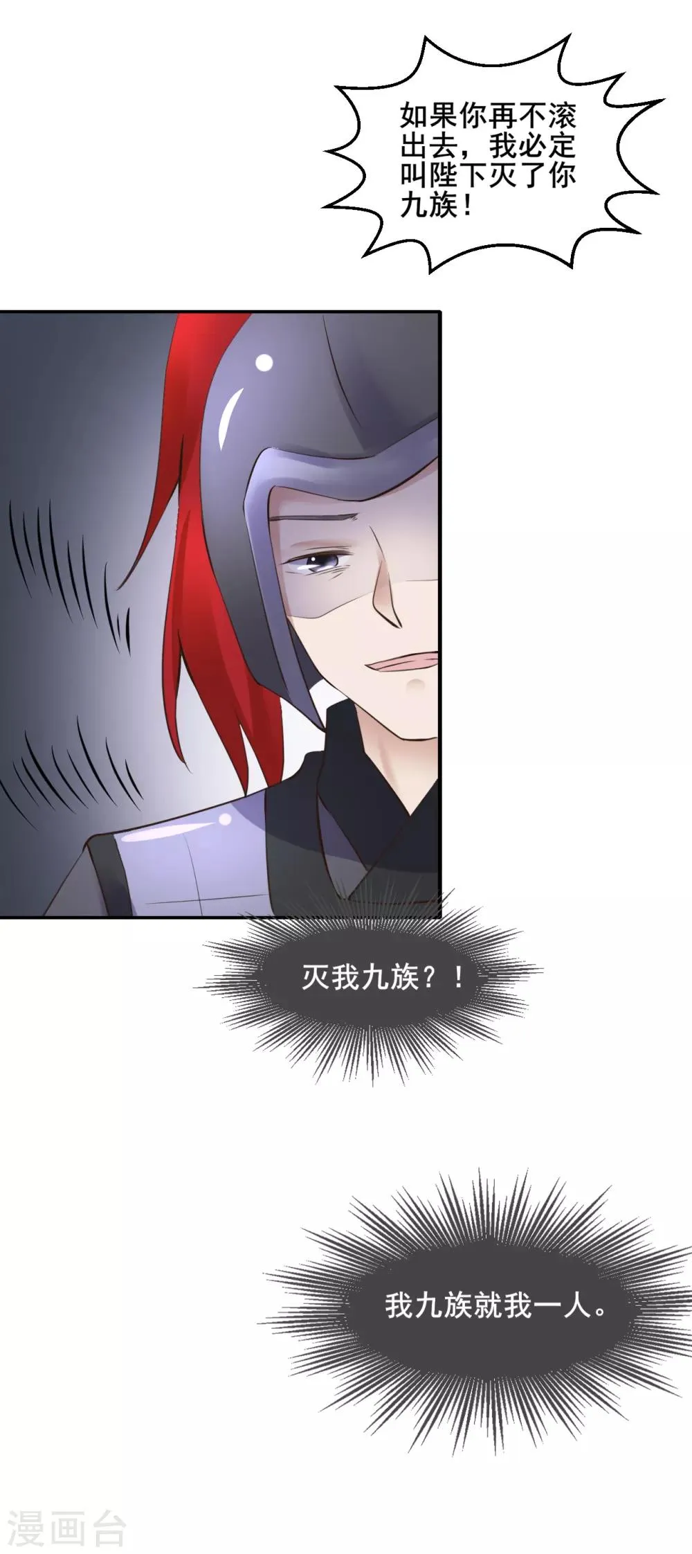第102话 香露粥 第24页
