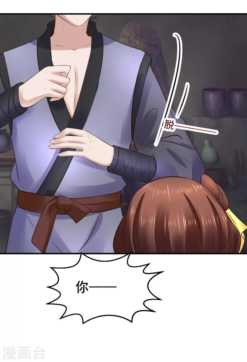 第102话 香露粥 第26页